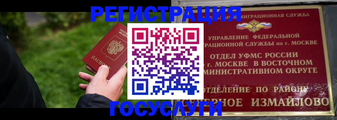 временная регистрация поиск в Чулыме