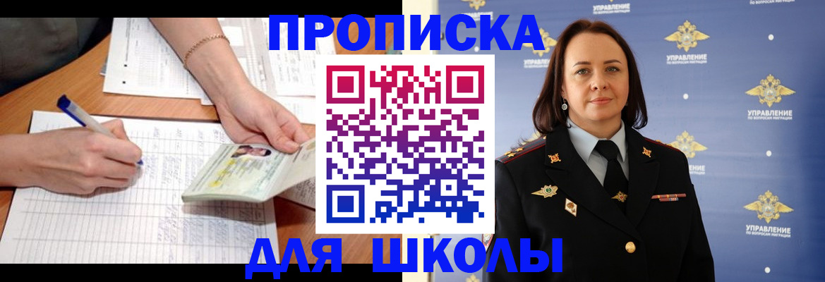 временная регистрация купить в Чулыме