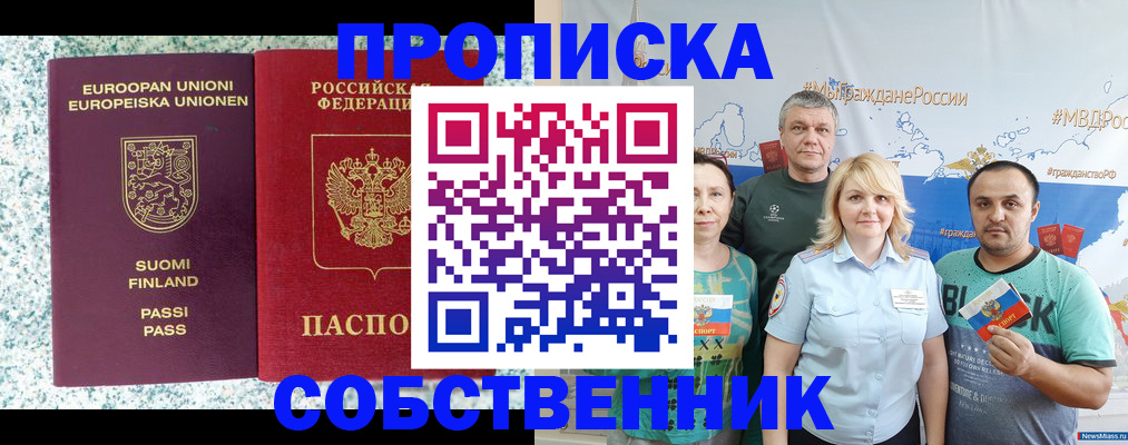 прописка для военкомата в Чулыме